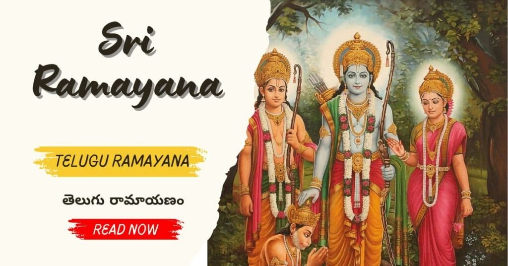 Part 30 Sri Ramayana in Telugu శ్రీ రామాయణం